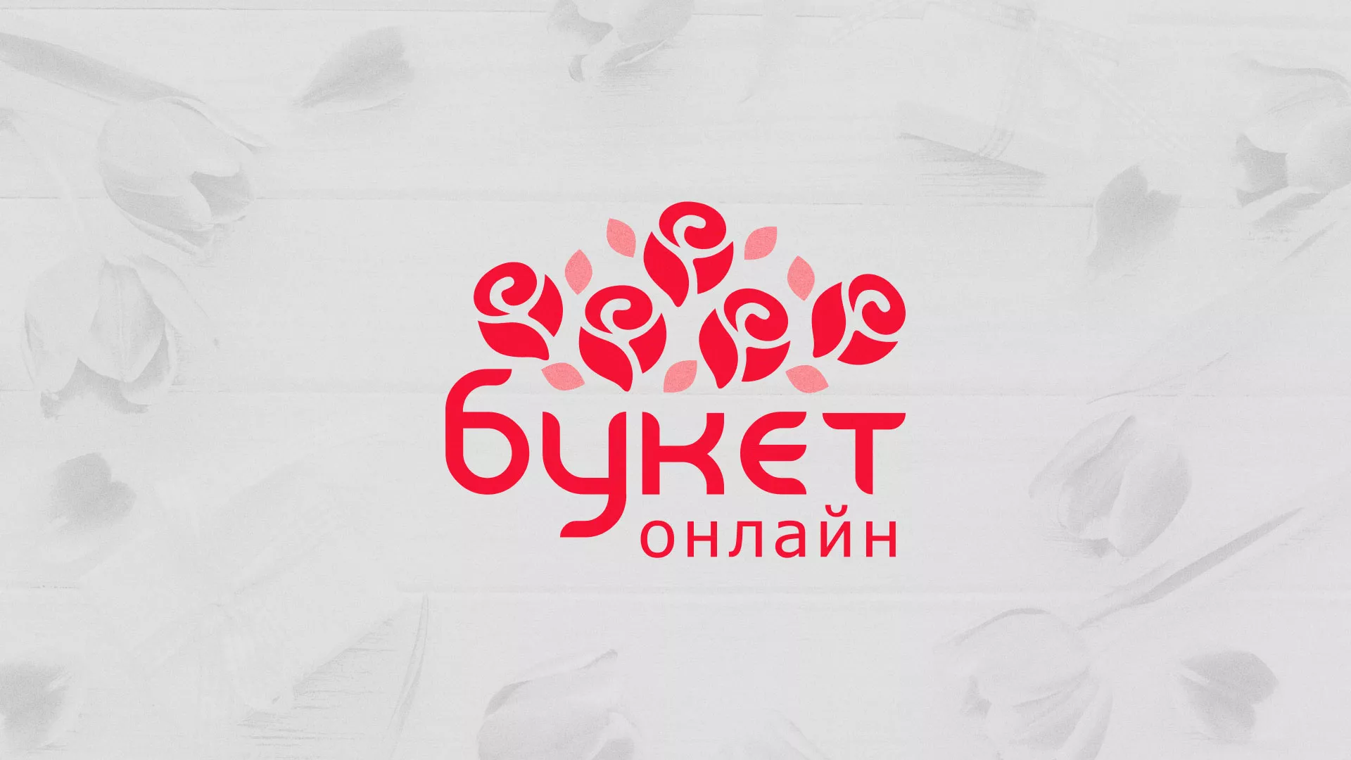 Создание интернет-магазина «Букет-онлайн» по цветам в Гаджиево